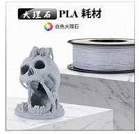 Филамент Kingroon PLA Marble Мраморный 1.75мм 1кг с катушкой
