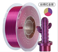 Филамент Kingroon PLA Tri-Silk Красно-золотисто-фиолетовый 1.75мм 1кг с катушкой