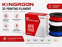 Филамент Kingroon PLA Dual-Silk Серебряно-золотой 1.75мм 1кг с катушкой